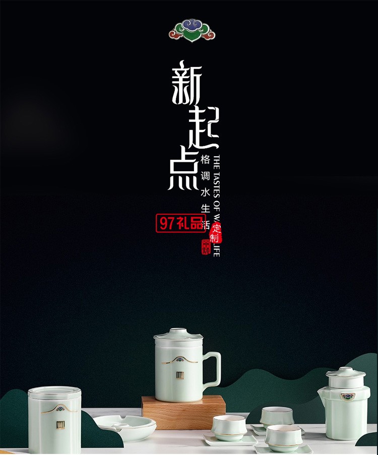 龍泉青瓷高端商務(wù)禮品茶具套裝