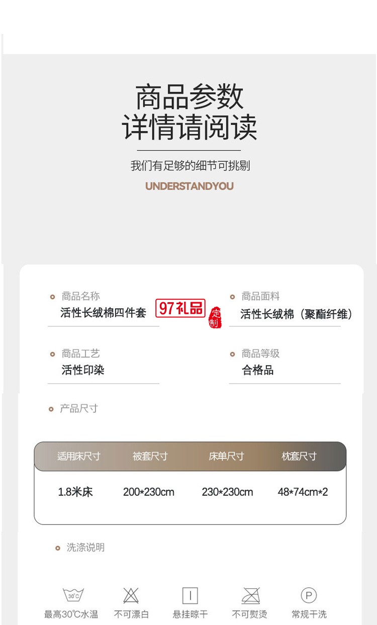 雅鹿 聚酯纖維套件活性長絨棉四件套 四季通用床單