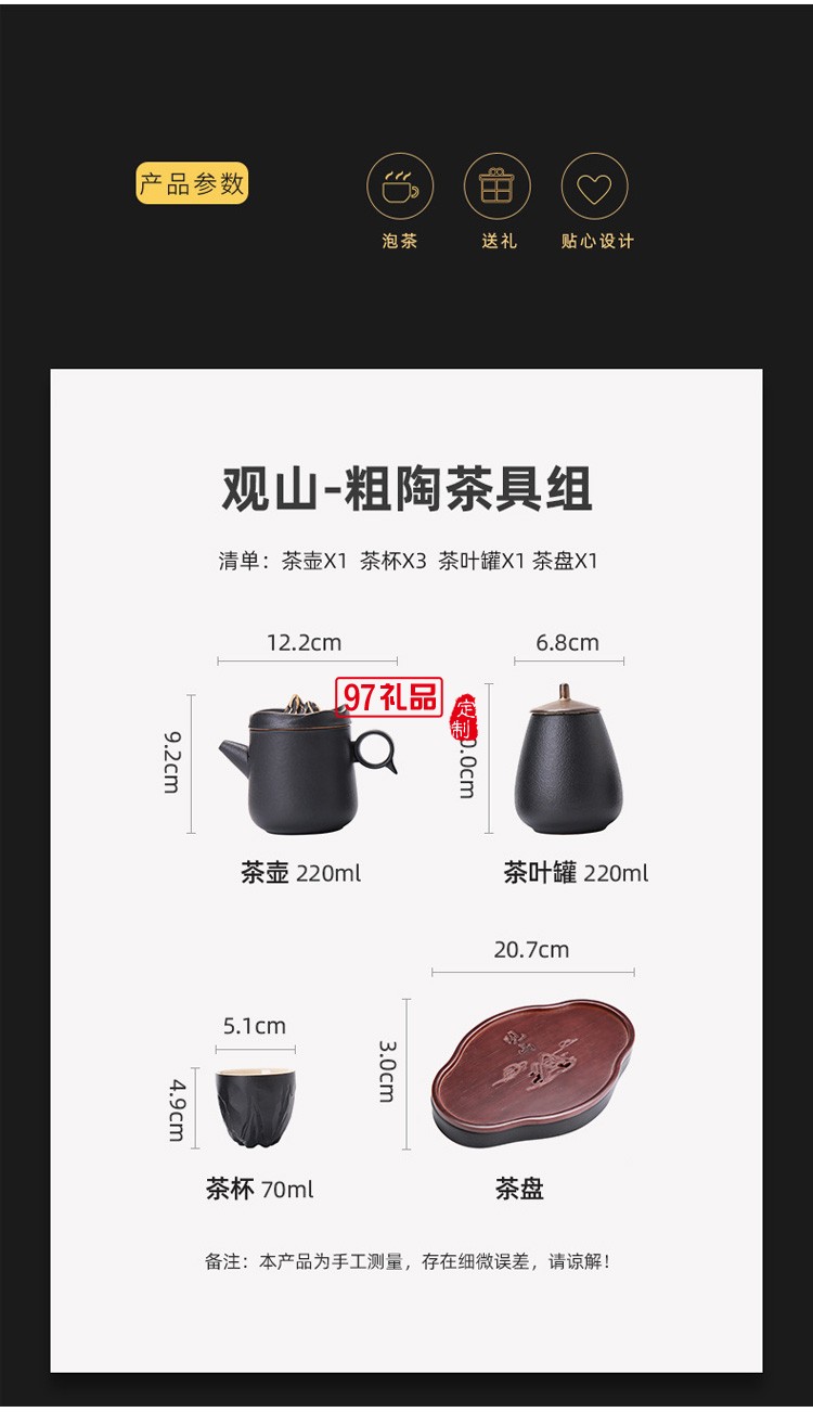 德化陶瓷創(chuàng)意觀山茶具套裝粗陶便攜旅行茶具配茶盤商務禮品