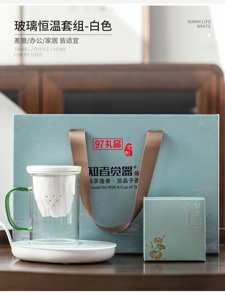 德化玻璃陶瓷茶具套裝個人杯55度恒溫杯配加熱墊商務送禮佳品