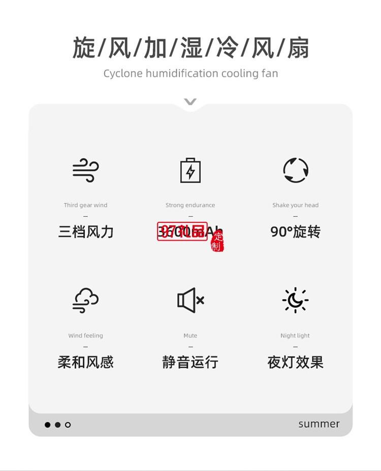 新款噴霧加濕風(fēng)扇可充電便攜