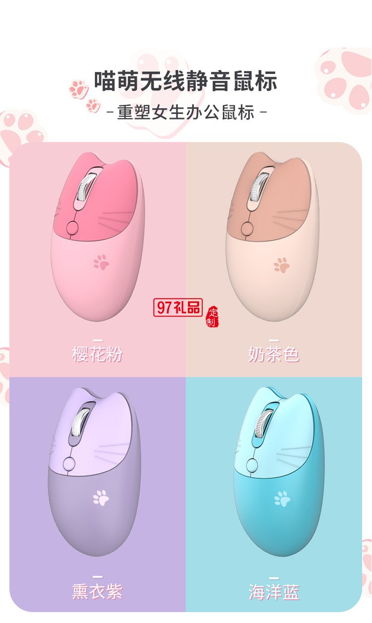 藍(lán)牙雙模版無(wú)線(xiàn)鼠標(biāo) 2.4G+女生可愛(ài)