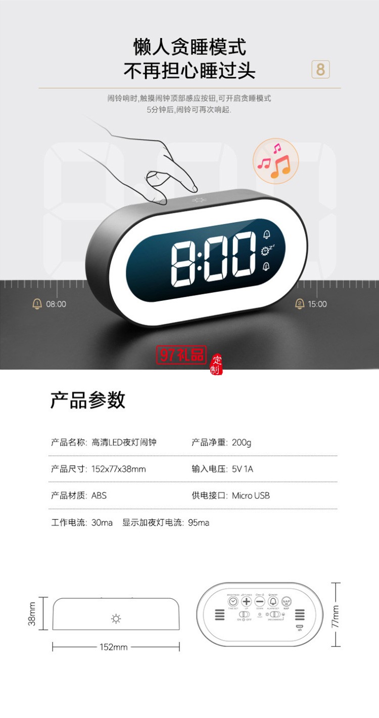 LED鬧鐘兒童學(xué)生床頭夜光電子時(shí)鐘室內(nèi)臺(tái)鐘