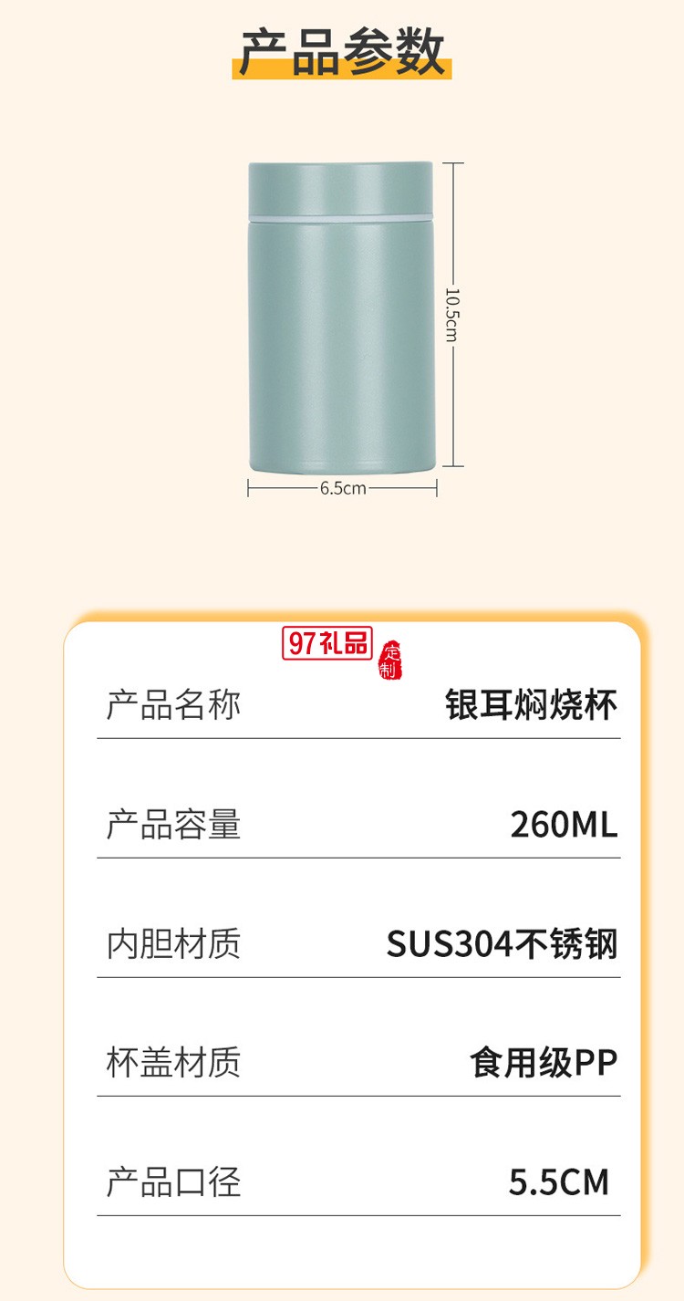 銀耳燜燒杯不銹鋼保溫杯燜燒罐口袋杯禮品杯子定制