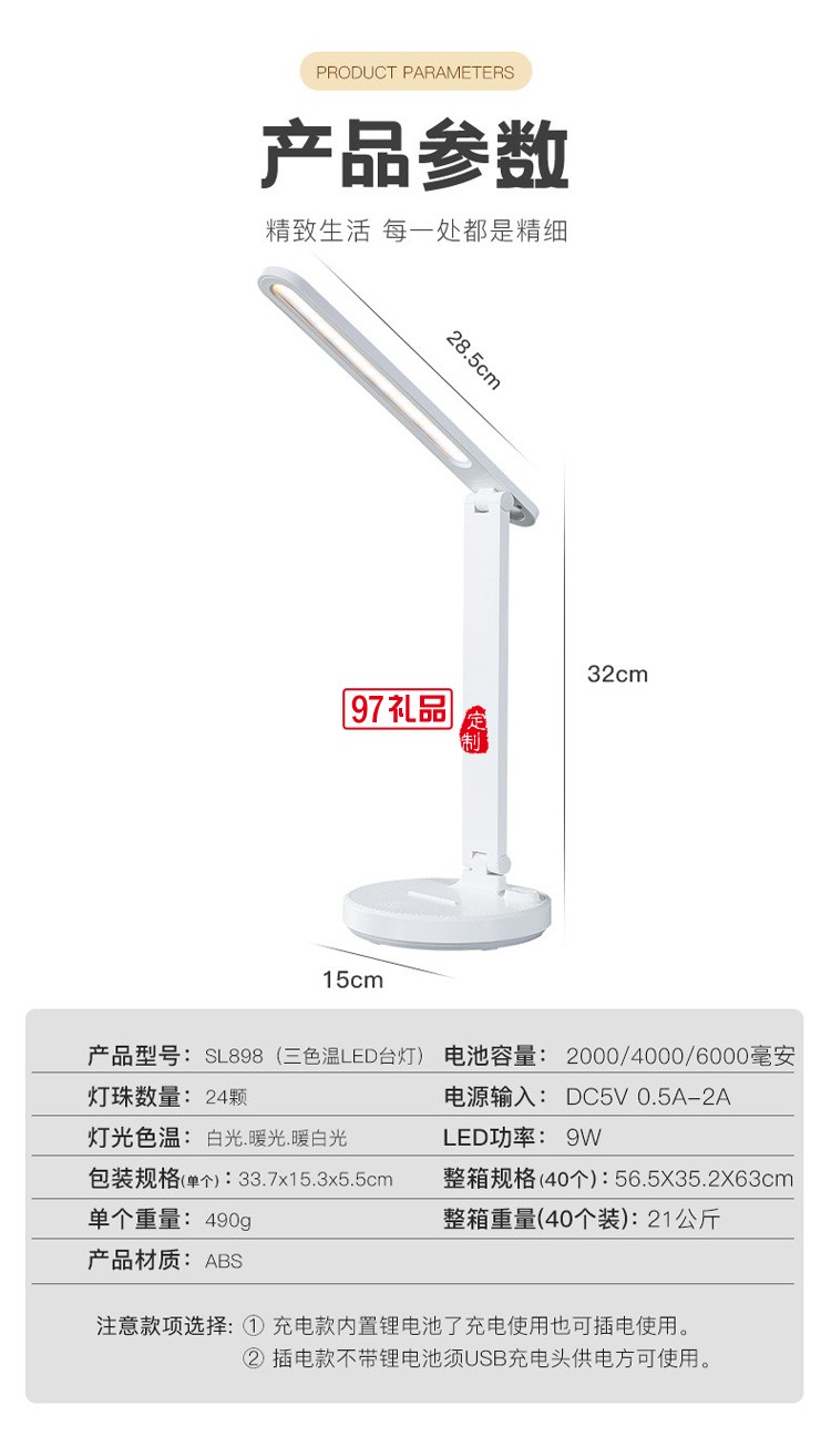 led護(hù)眼臺燈充電寶臺燈學(xué)生辦公室折疊床頭臺燈創(chuàng)意