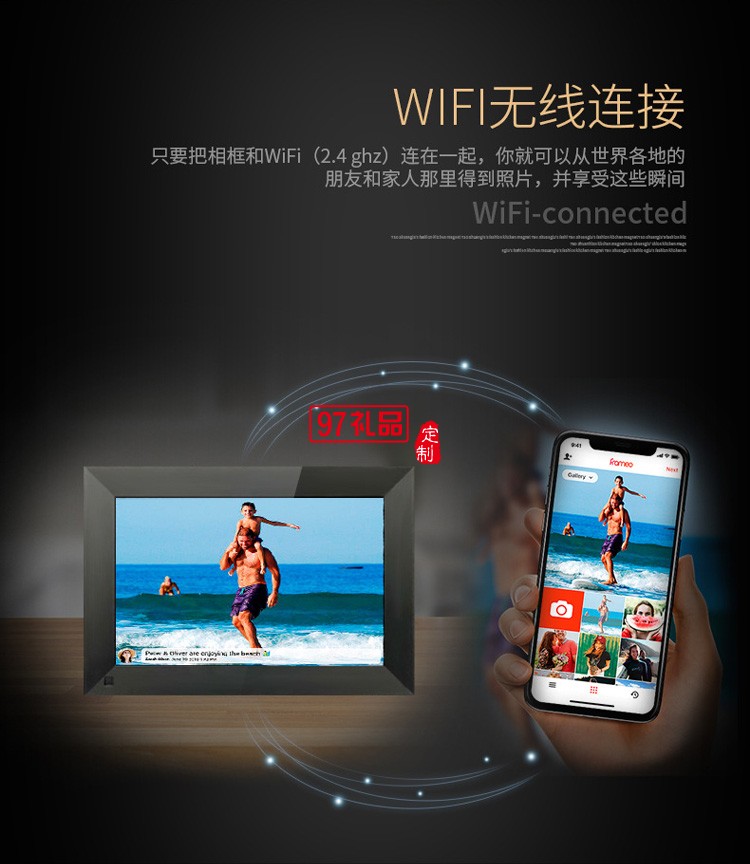 云相框wifi高清數(shù)碼相框電子相冊(cè)