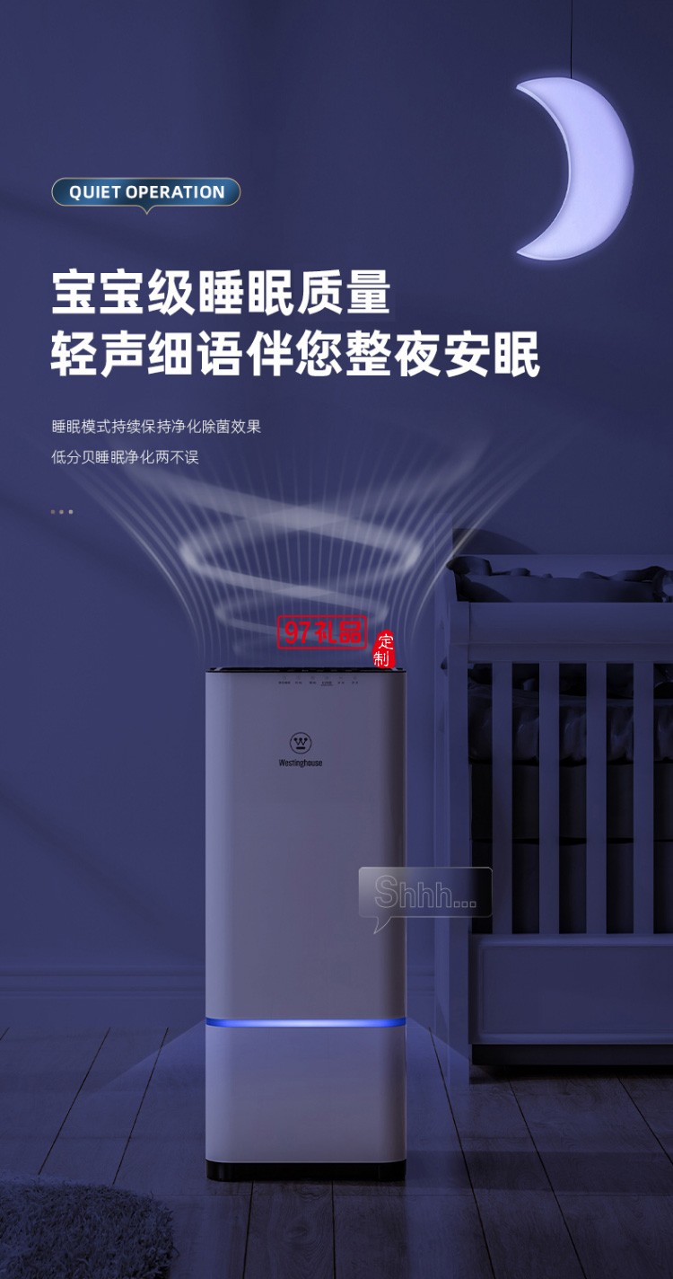 西屋(Westinghouse)空氣凈化器除流感H1N1除二手煙除霧霾