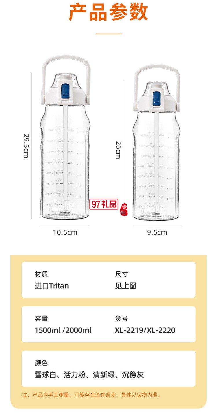 希樂大容量塑料水杯學(xué)生吸管戶外運(yùn)動水壺禮品杯子定制