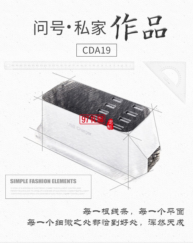 智能多口usb手機充電器 8口USB液晶適配器定制公司廣告禮品