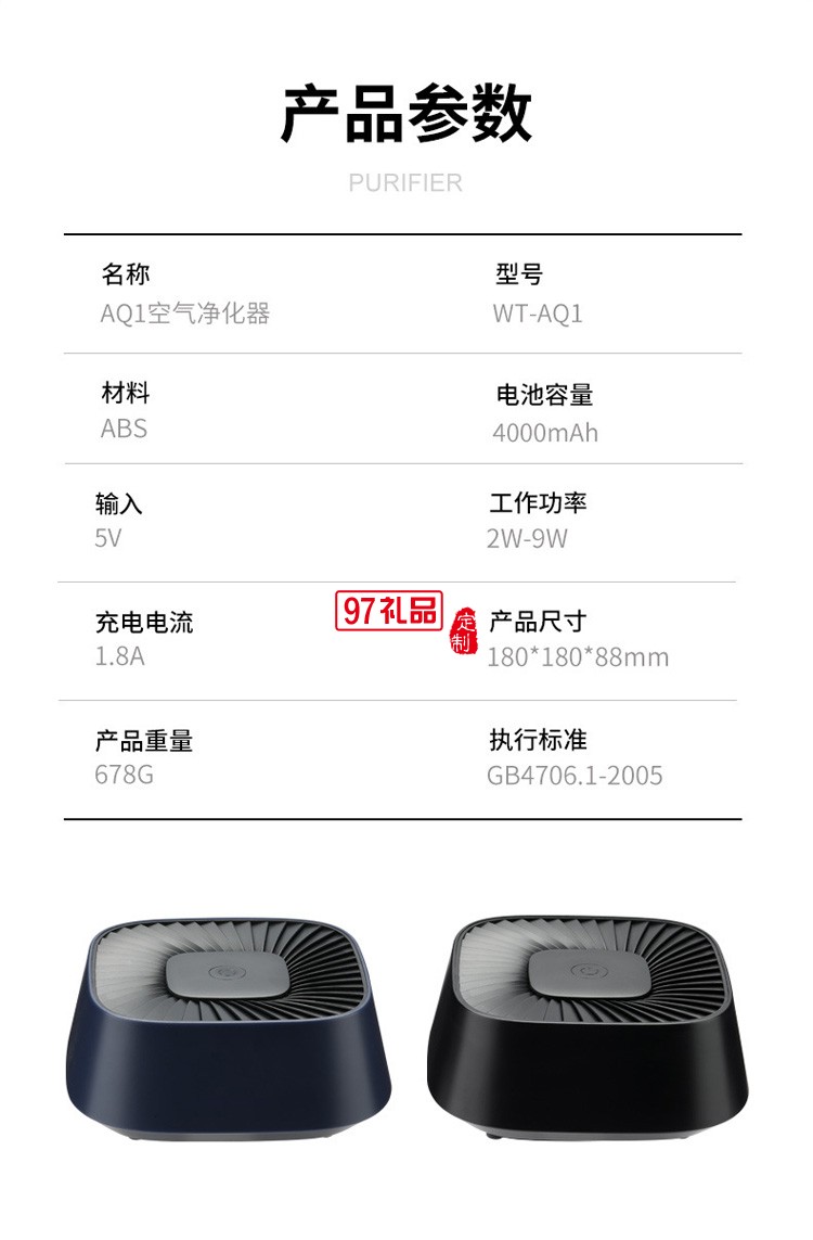 新品車載凈化器 PM2.5梯形桌面空氣凈化器負(fù)離子殺菌多用