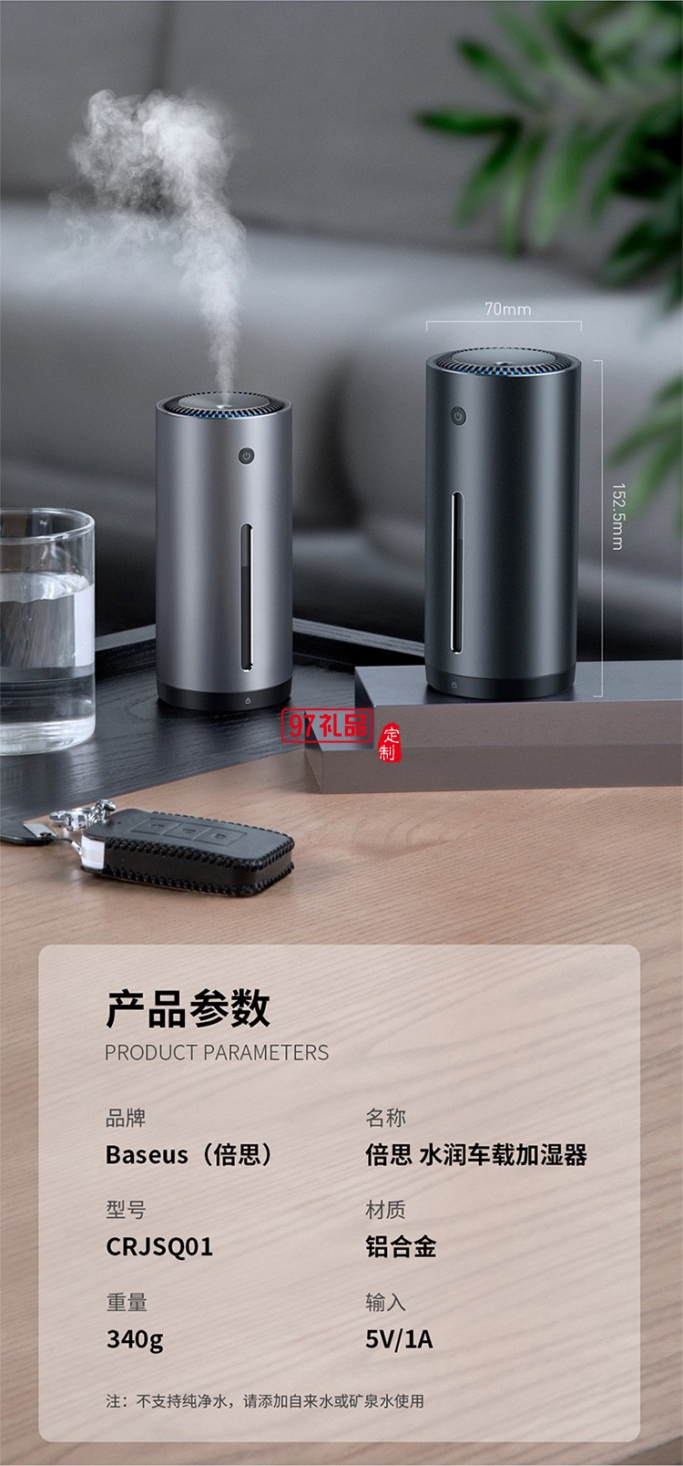 車載加濕器 汽車加濕器家用辦公室迷你補(bǔ)水噴霧usb