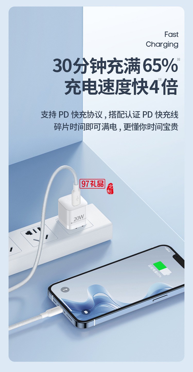 pd20w快充頭適用iphone12手機充電器快充蘋果活動小禮品