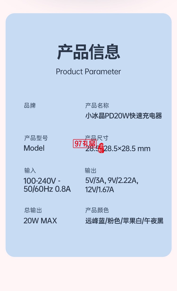 pd20w快充頭適用iphone12手機充電器快充蘋果活動小禮品