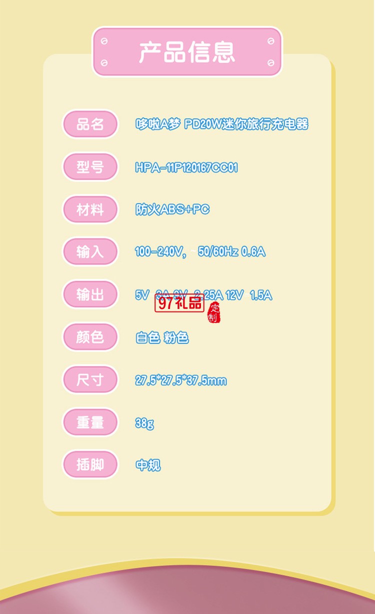 哆啦A夢 可折疊迷你PD20W直充快充充電器適用于蘋果iPhone13