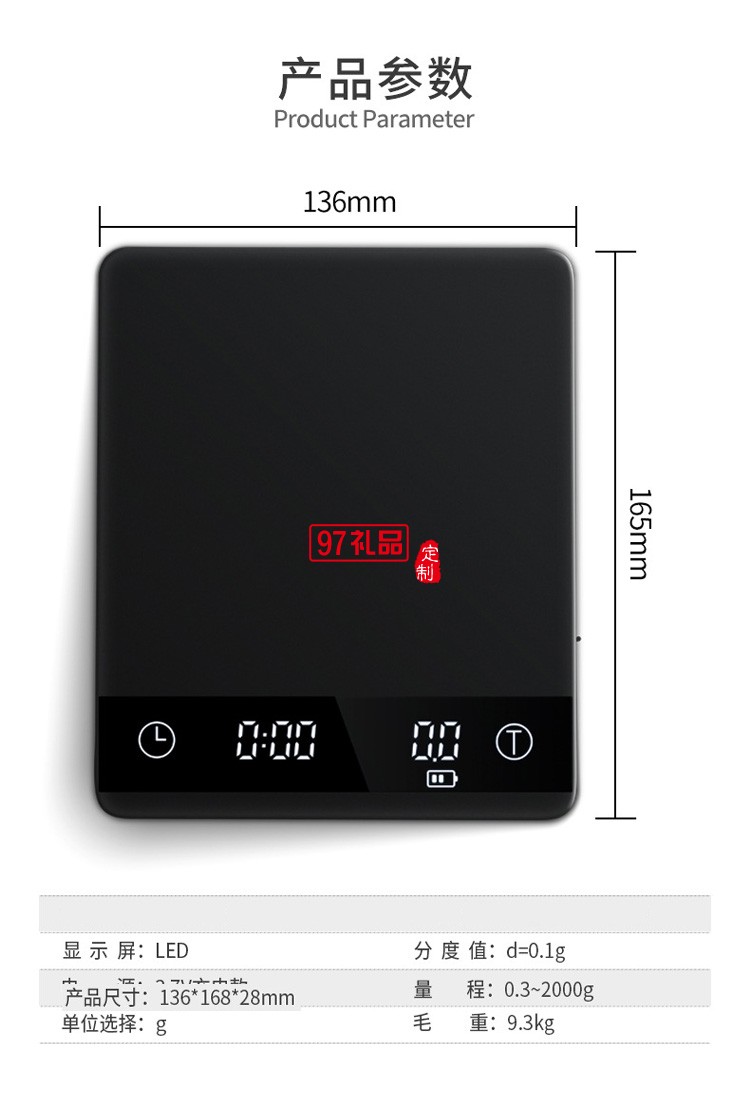 手沖咖啡電子秤工廠智能藍(lán)牙app計時稱重電子稱