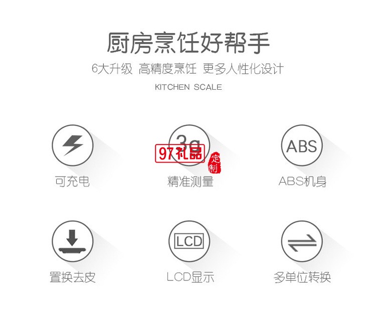 家用烘焙廚房秤工廠USB藍(lán)牙稱(chēng)食物營(yíng)養(yǎng)秤廚房秤