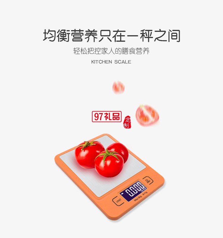 家用烘焙廚房秤工廠USB藍牙稱食物營養(yǎng)秤廚房秤