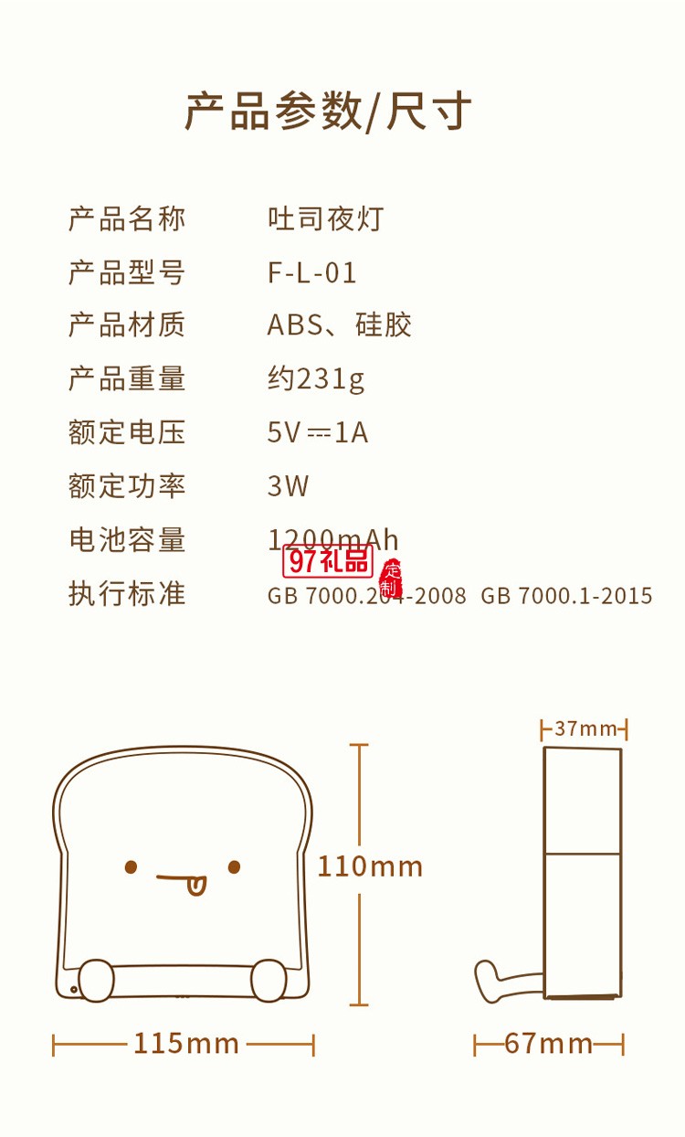 吐司夜燈手機支架臥室床頭燈usb小夜燈