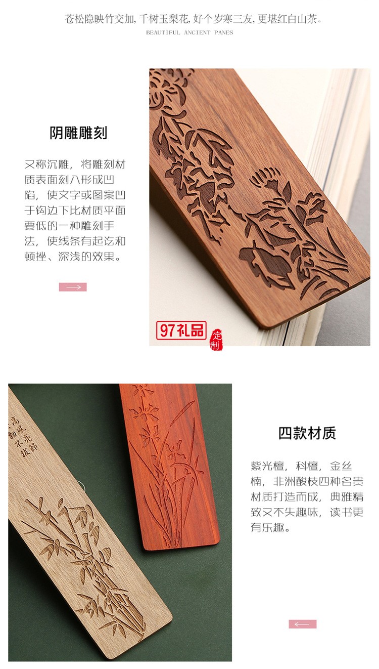 紅木書(shū)簽復(fù)古風(fēng)禮盒創(chuàng)意中國(guó)風(fēng)禮品商務(wù)木質(zhì)工藝品