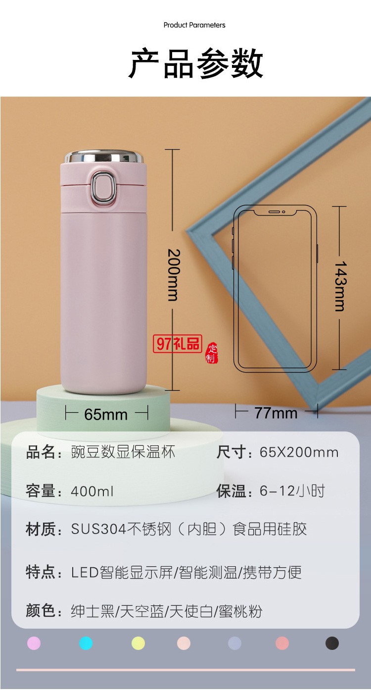 創(chuàng)意不銹鋼真空保溫杯豌豆智能測溫學(xué)生顯示溫度水杯禮品杯子