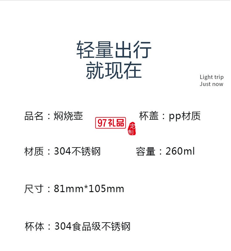 304不銹鋼迷你燜燒壺史洛比真空保溫杯便當(dāng)盒定制公司廣告禮品