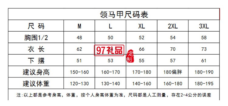 定制廣告馬甲200g制服尼活動馬甲 可定制logo