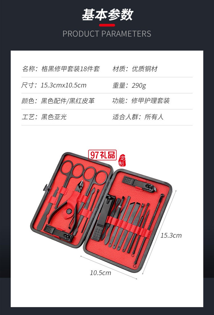 18件套修容美甲工具全套不銹鋼指甲刀套裝 可定制logo