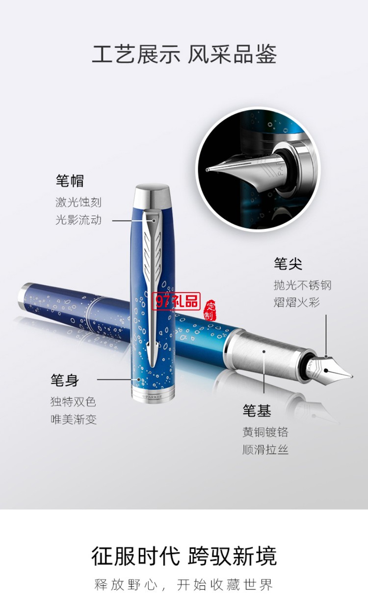 PARKER/派克新品IM SE探索系列禮盒珍藏版墨水筆鋼筆高端商務(wù)禮