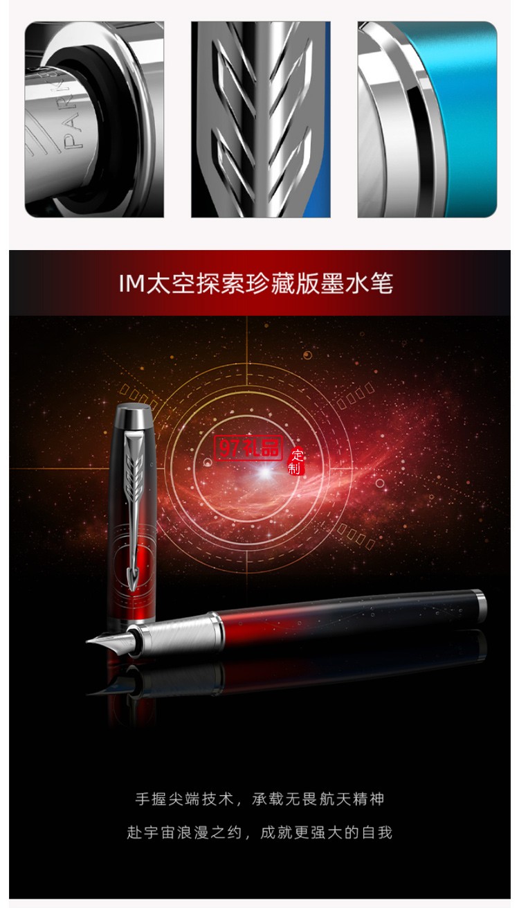 PARKER/派克新品IM SE探索系列禮盒珍藏版墨水筆鋼筆高端商務(wù)禮