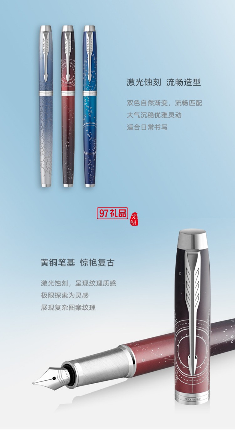 PARKER/派克新品IM SE探索系列禮盒珍藏版墨水筆鋼筆高端商務(wù)禮