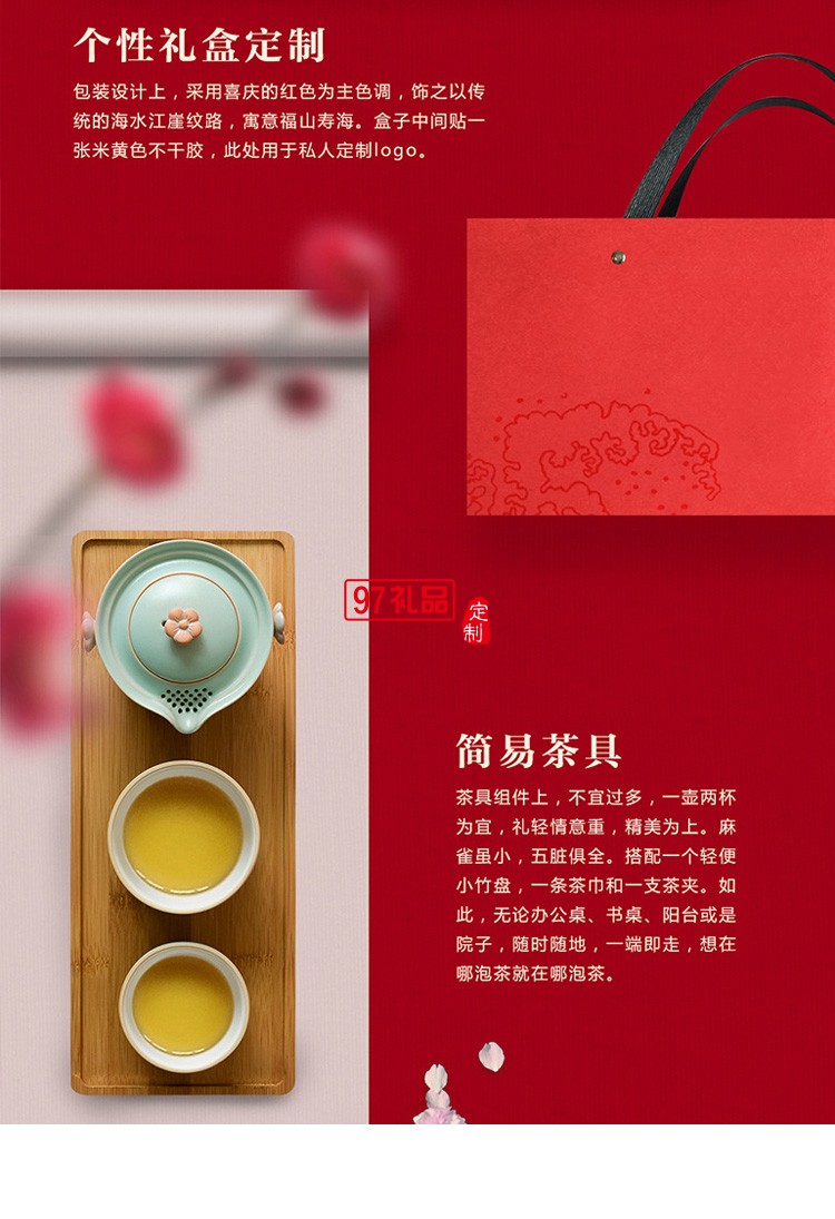 茶具套裝送禮家用創(chuàng)意公司企業(yè)禮品定制logo禮盒裝