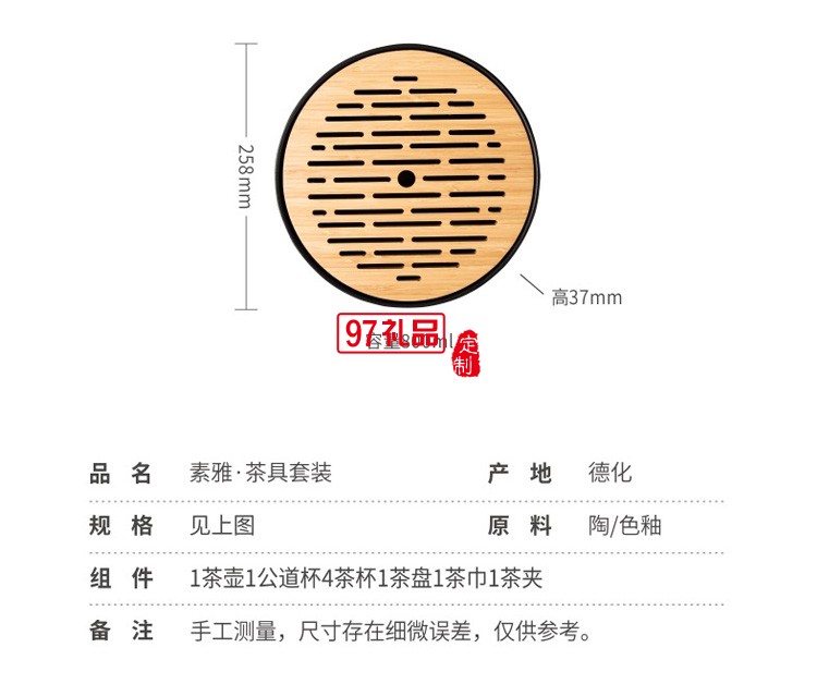 茶具套裝 實(shí)用日式簡(jiǎn)約黑陶瓷辦公室家用客廳干泡小型小套帶茶盤(pán)