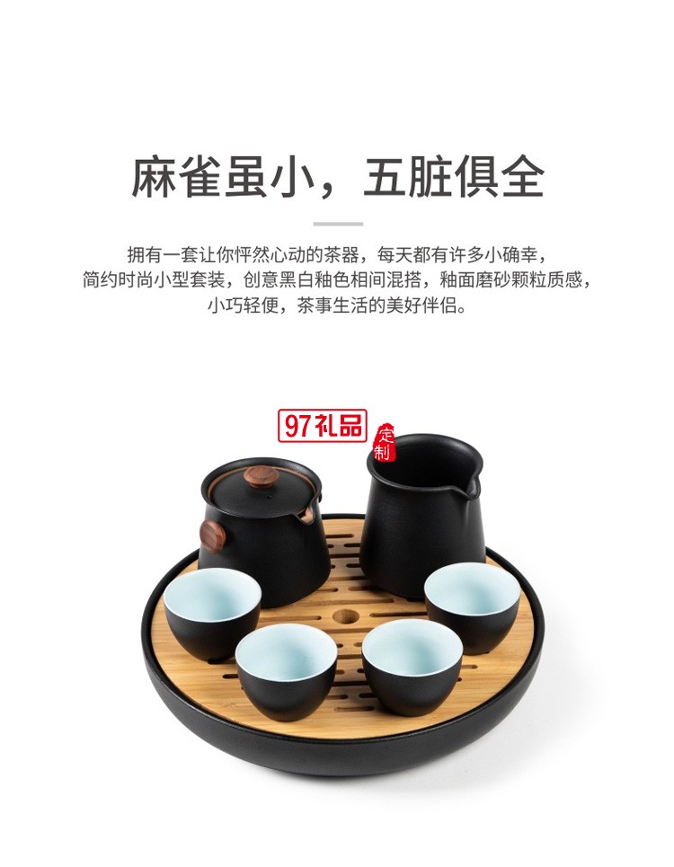 茶具套裝 實(shí)用日式簡(jiǎn)約黑陶瓷辦公室家用客廳干泡小型小套帶茶盤(pán)