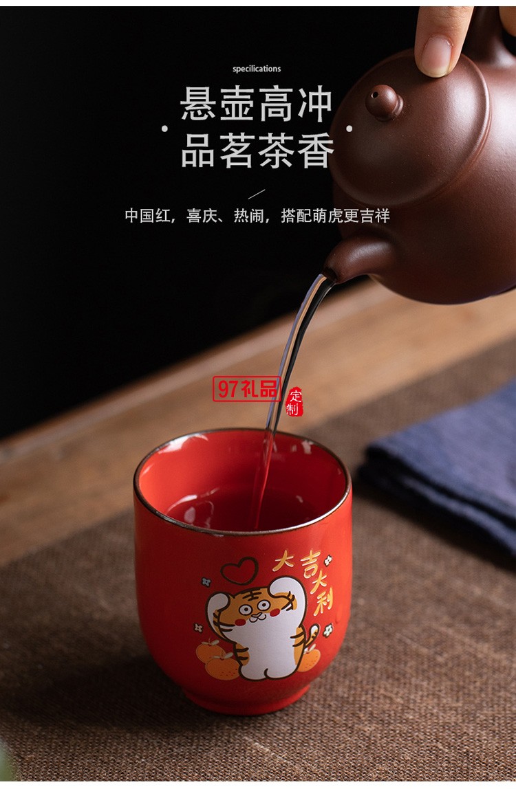 虎年創(chuàng)意禮品伴手禮個人陶瓷杯茶具套裝客戶年會商務(wù)禮品