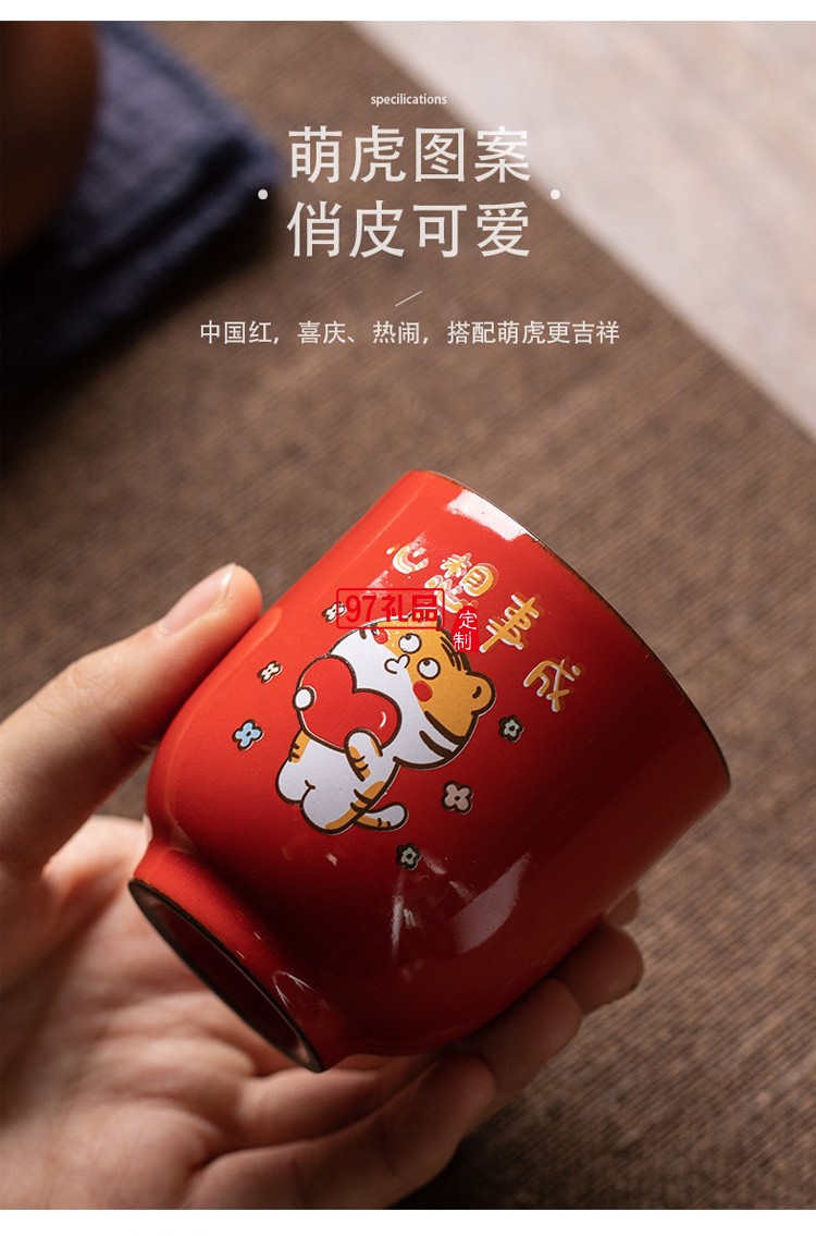 虎年創(chuàng)意禮品伴手禮個人陶瓷杯茶具套裝客戶年會商務(wù)禮品