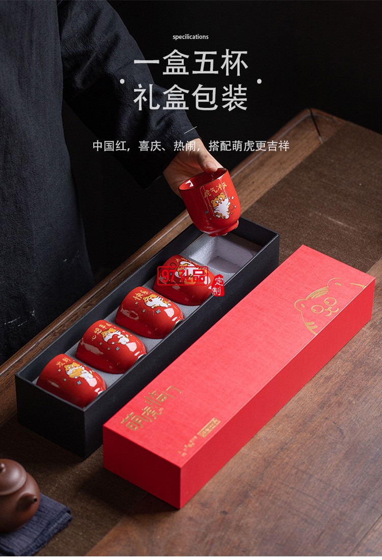 虎年創(chuàng)意禮品伴手禮個人陶瓷杯茶具套裝客戶年會商務(wù)禮品