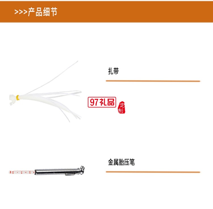 勃蘭匠記28件車載工具套裝