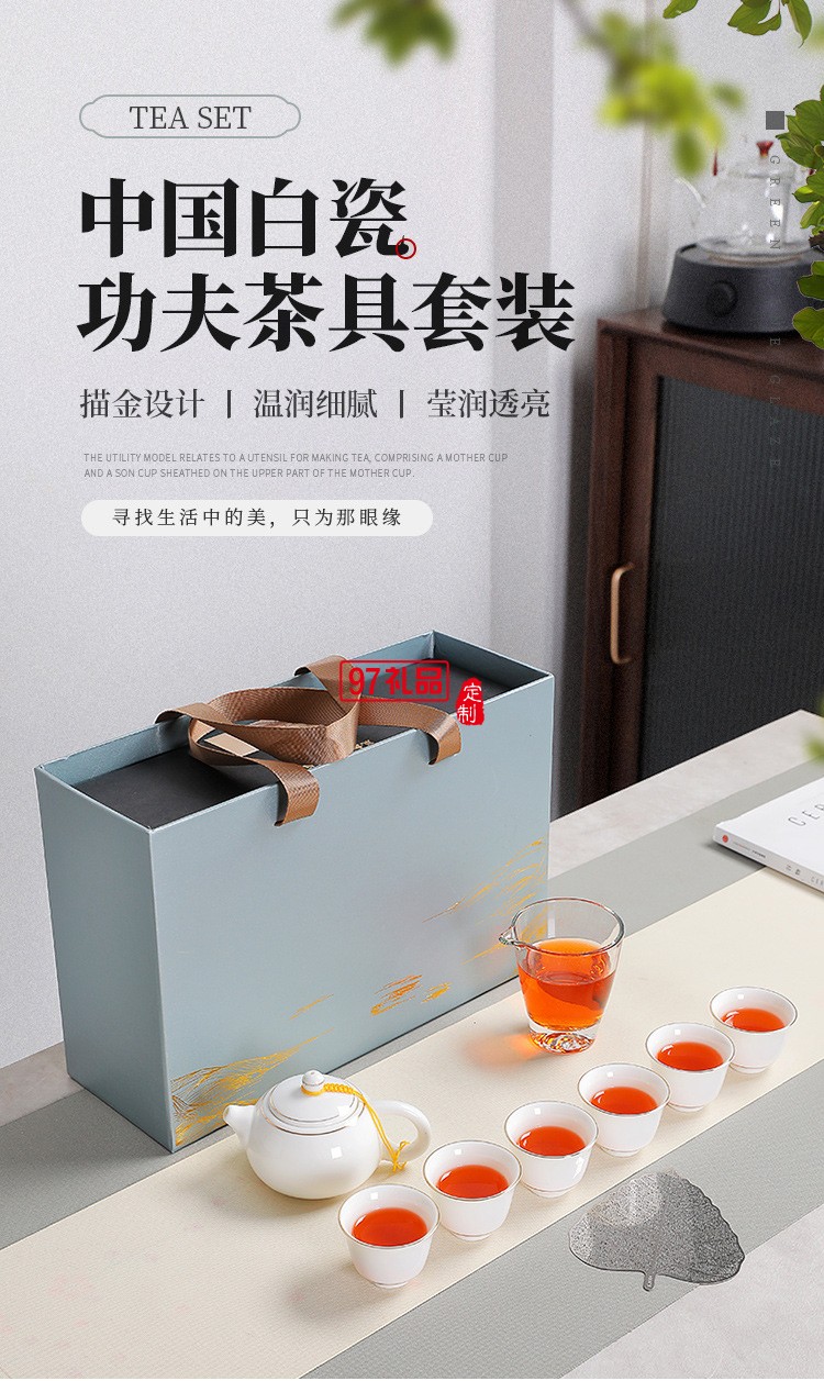 功夫白瓷茶具禮盒套裝陶瓷商務(wù)會(huì)議活動(dòng)實(shí)用送禮