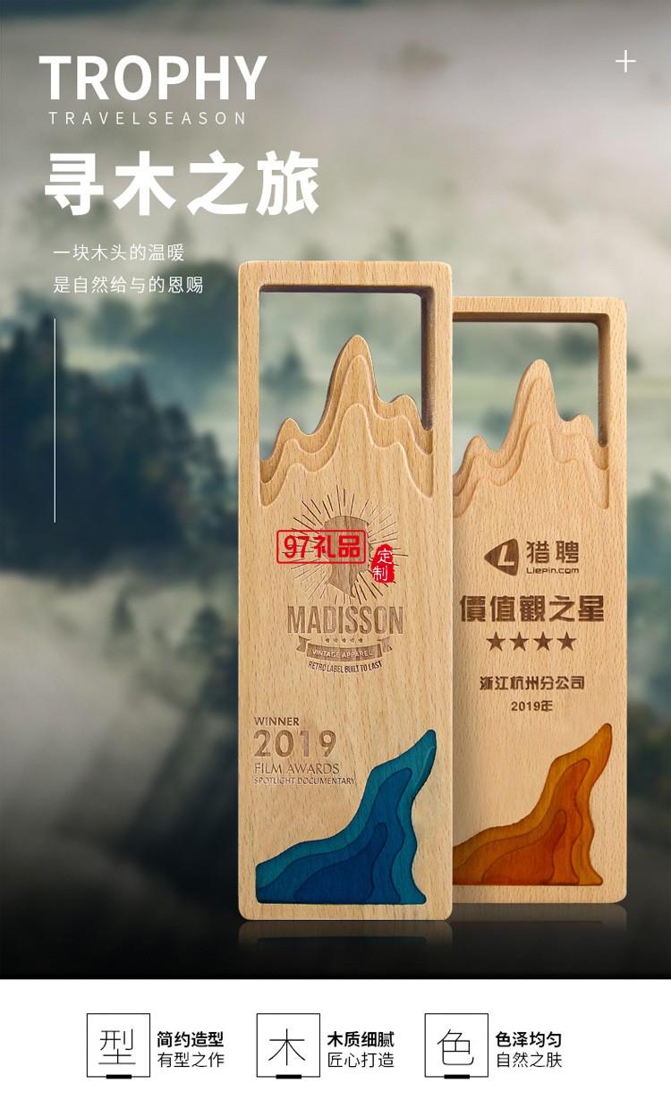 實木獎杯定制定做創(chuàng)意榮譽牌紀念