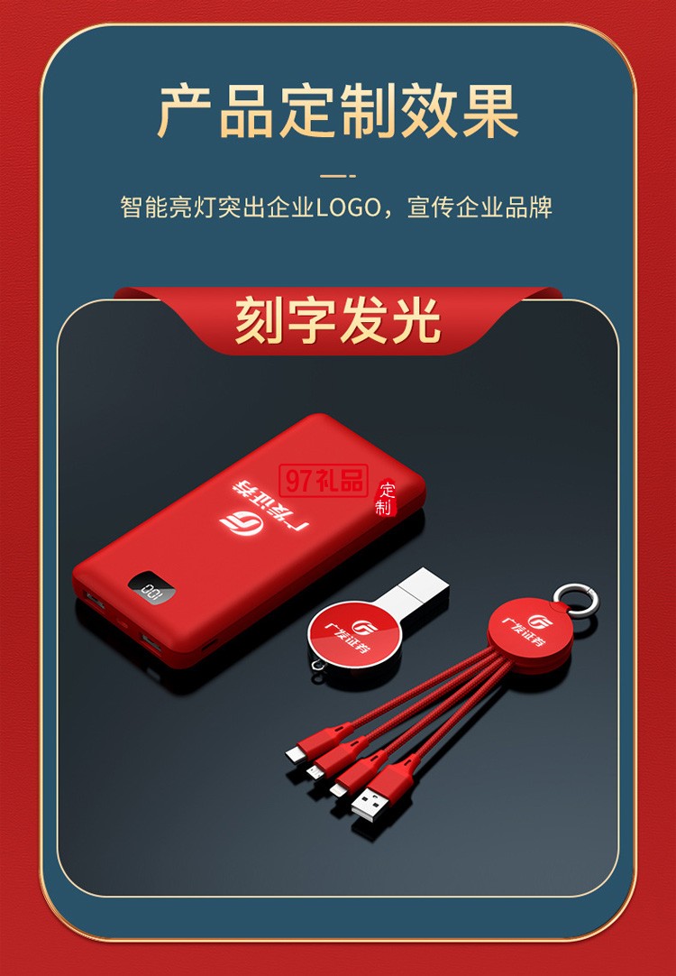 移動電源、U盤、三合一數(shù)據(jù)線商務(wù)套裝公司廣告禮品定制