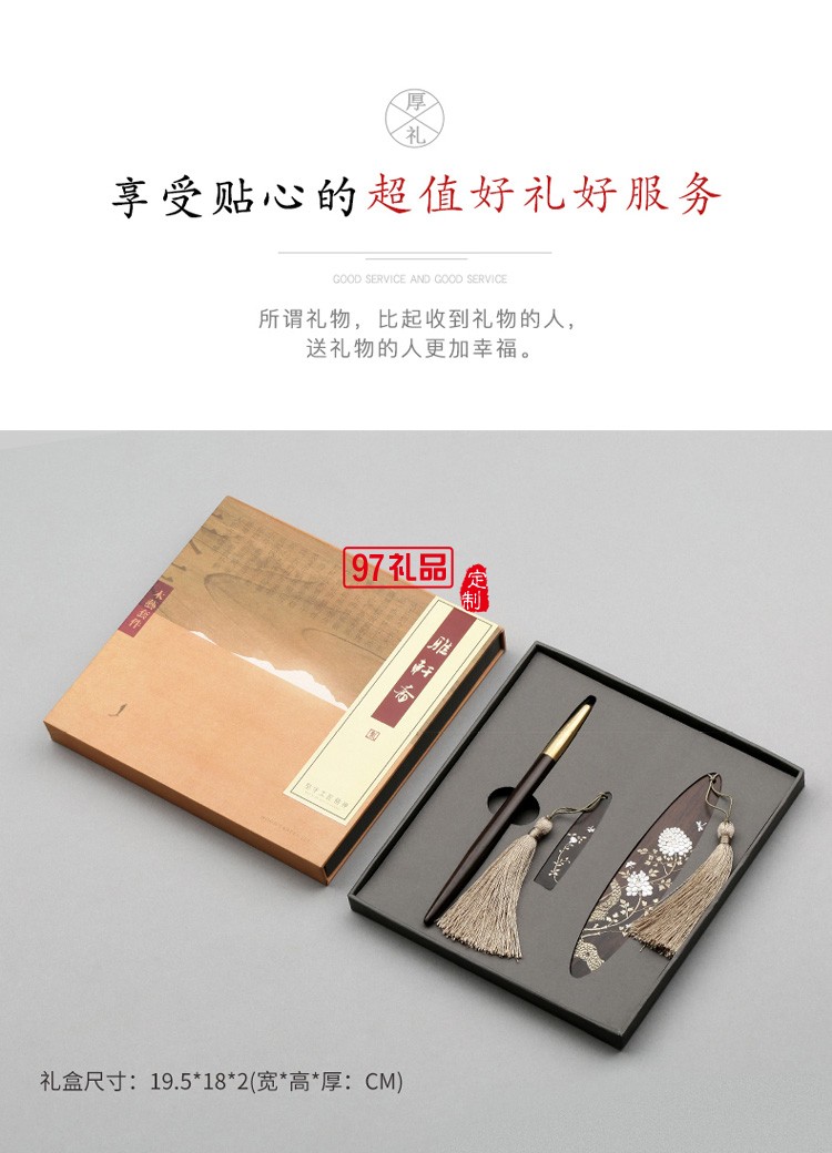 黑檀木中國風(fēng)創(chuàng)意禮物紀(jì)念品