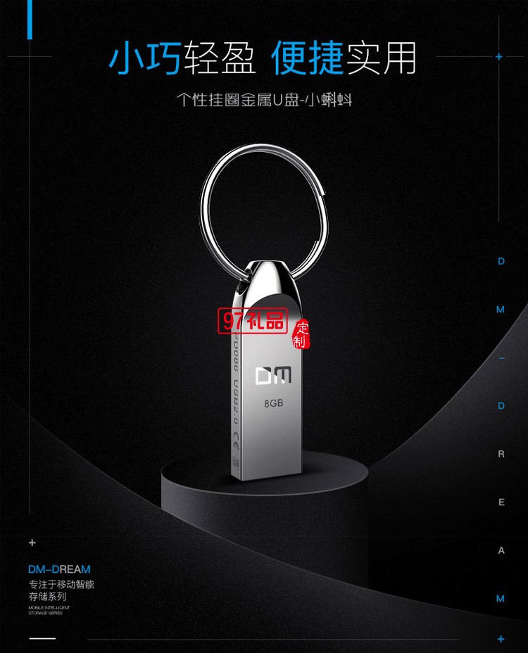 鑰匙扣U盤USB2.0/3.0電腦U盤金屬足容存儲盤可做系統(tǒng)