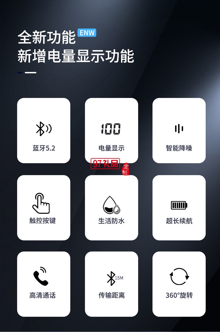 掛耳式藍(lán)牙5.0數(shù)顯180度可旋轉(zhuǎn)商務(wù)通話長續(xù)航長待機(jī)