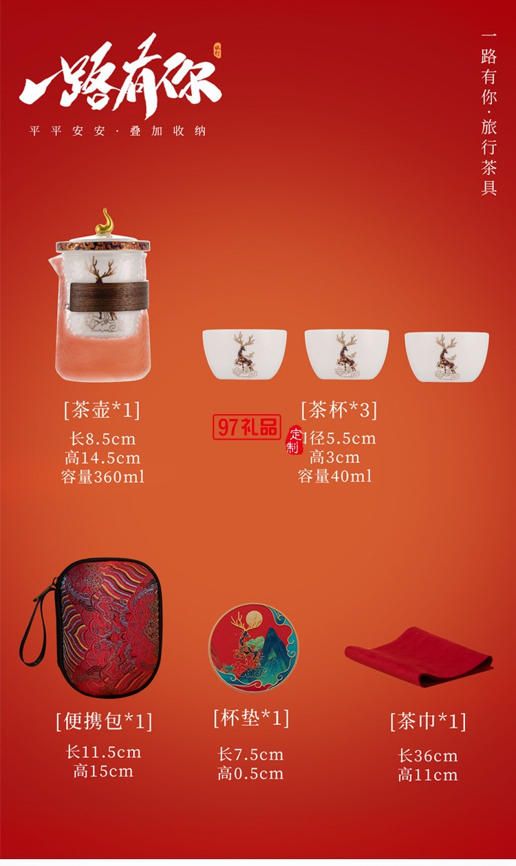 旅行茶具一壺四杯套裝商務(wù)logo禮品陶瓷茶壺戶外便攜干泡茶藝