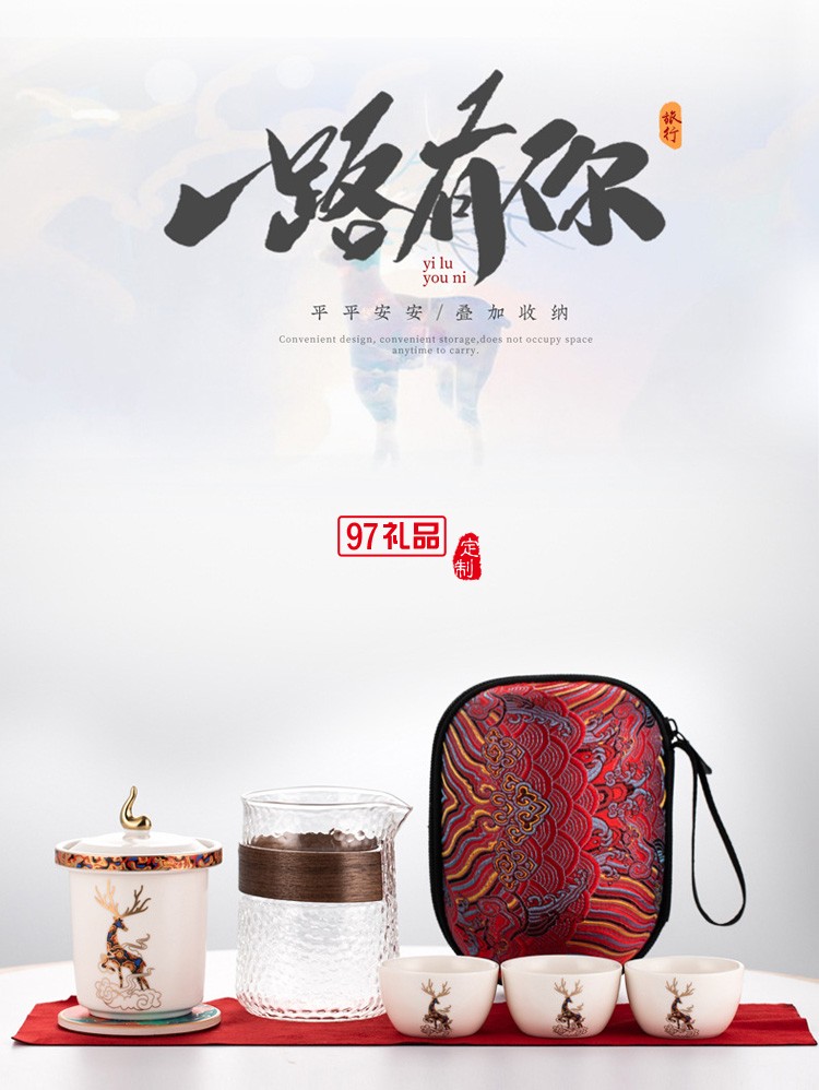 旅行茶具一壺四杯套裝商務(wù)logo禮品陶瓷茶壺戶外便攜干泡茶藝