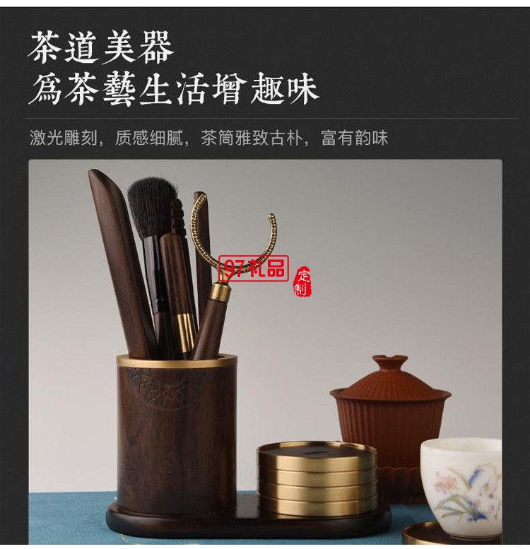 茶道六君子實木黑檀套裝功夫茶具配件茶夾筆筒茶杯墊