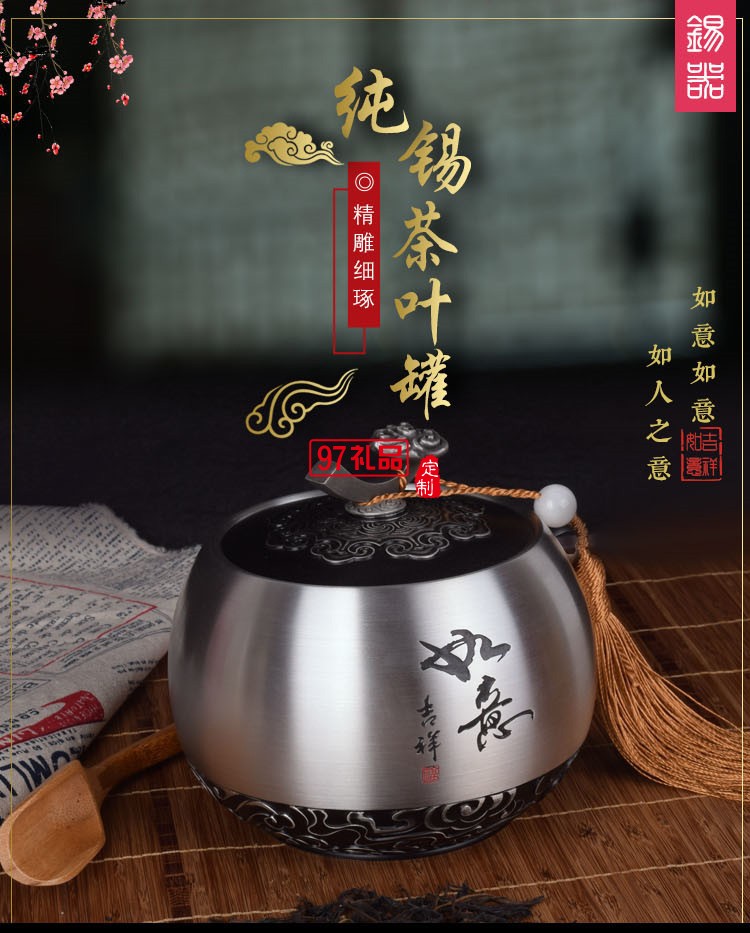 錫罐純錫茶葉罐防潮儲(chǔ)茶錫制茶具