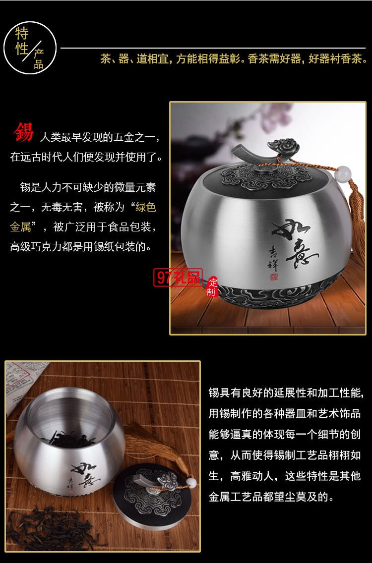 錫罐純錫茶葉罐防潮儲(chǔ)茶錫制茶具