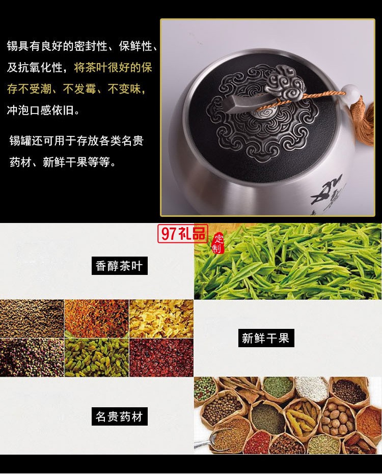 錫罐純錫茶葉罐防潮儲(chǔ)茶錫制茶具