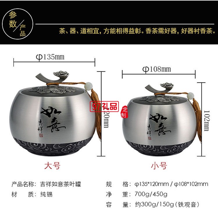 錫罐純錫茶葉罐防潮儲(chǔ)茶錫制茶具